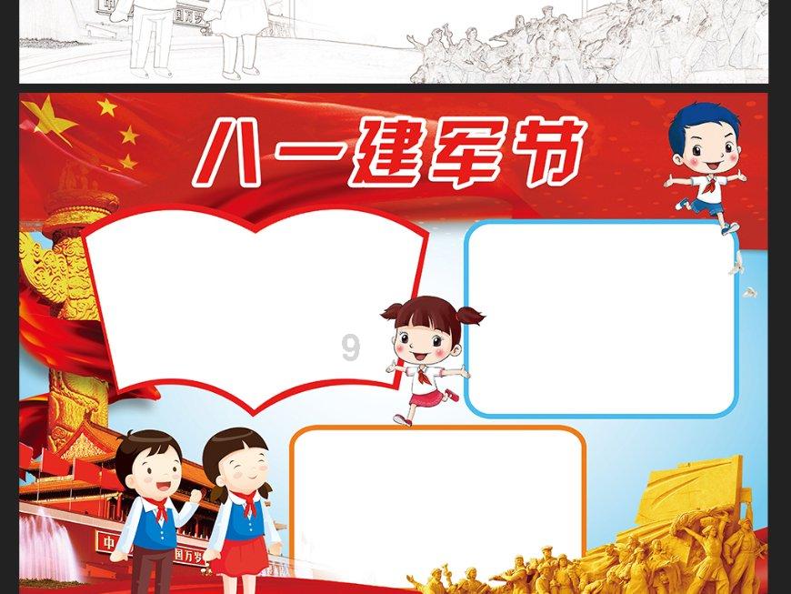 逃离未知丛林